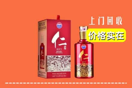 保定求购高价回收仁酒